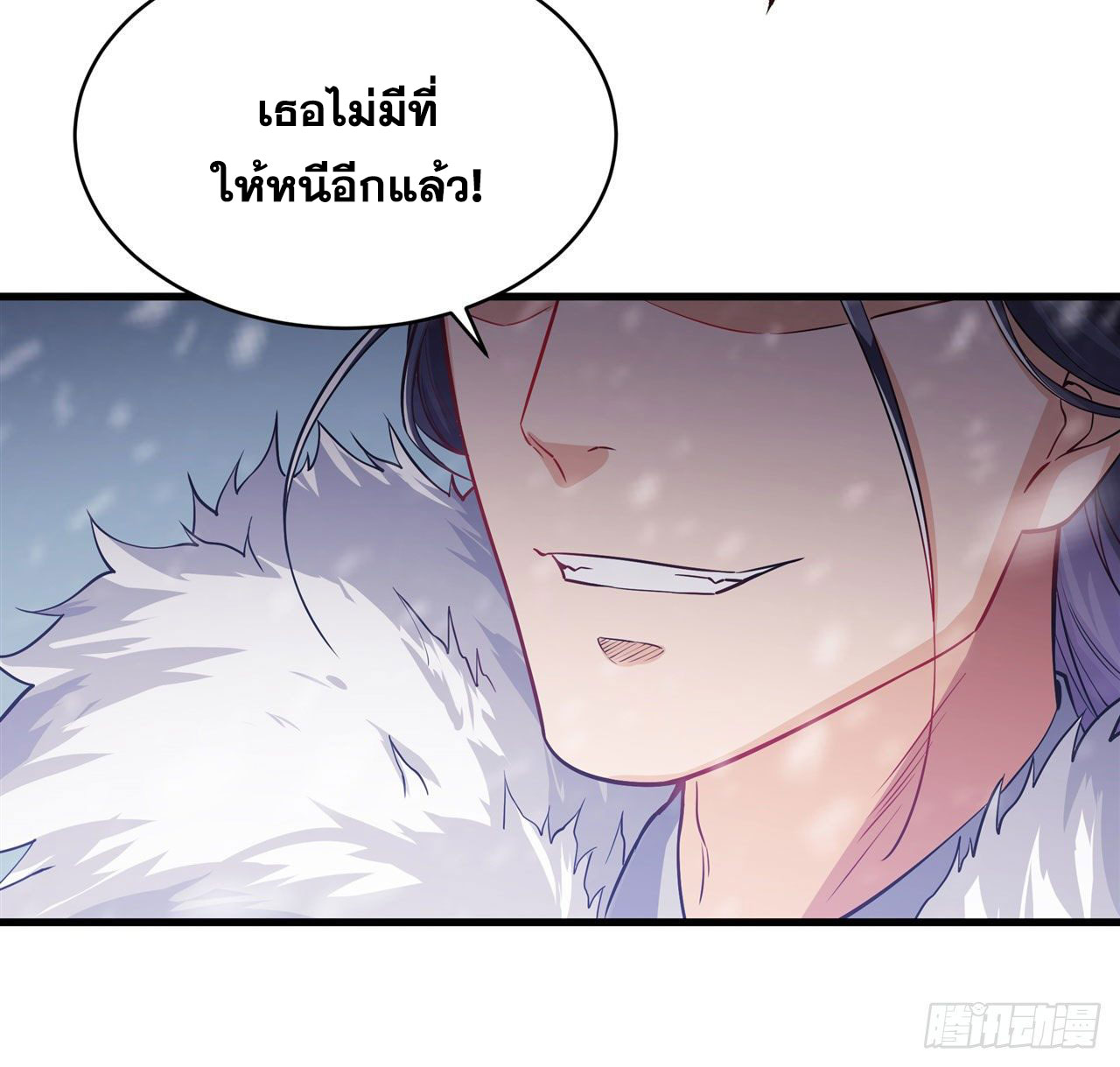 ข้าผู้มาจากขุมนรก ต้องมาช่วยมนุษย์ชาติอย่างงั้นรึ? ตอนที่ 1 หน้า 12