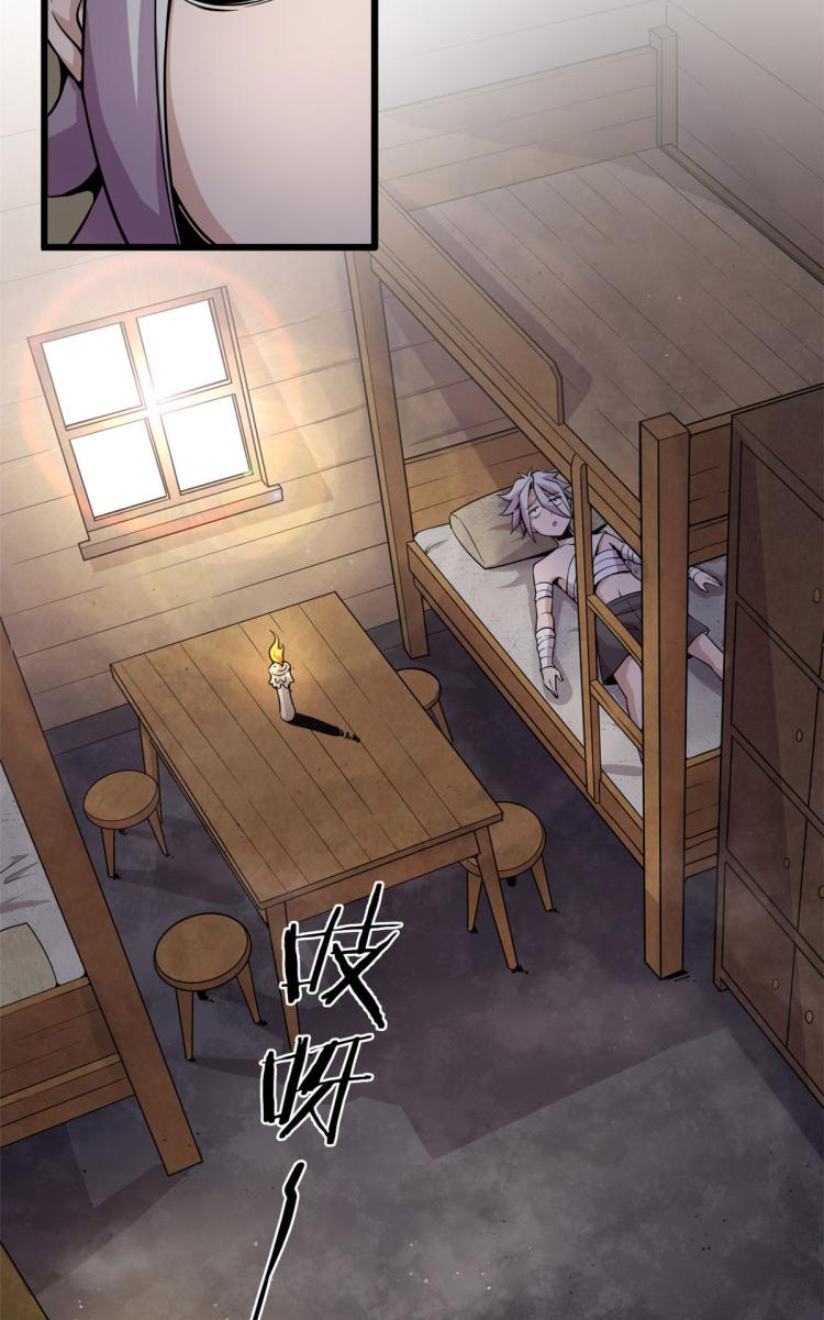 ยอดเซียนสัตว์วิญญาณ ตอนที่ 3 หน้า 14