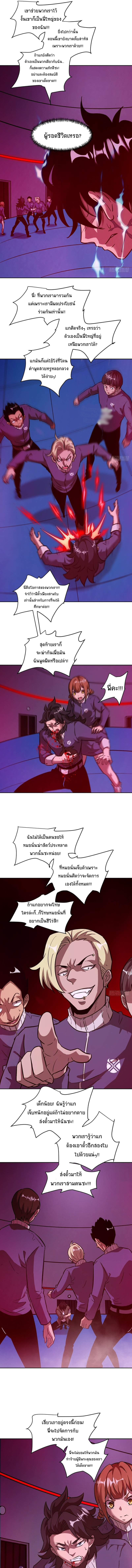 My Left Hand Can Transform Unusually ตอนที่ 12 หน้า 4