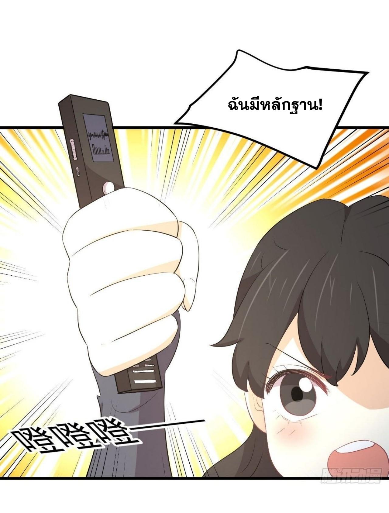 Immortal Swordsman in The Reverse World ข้าเซียนกระบี่ไม่เกาะสตรี ตอนที่ 321 หน้า 35