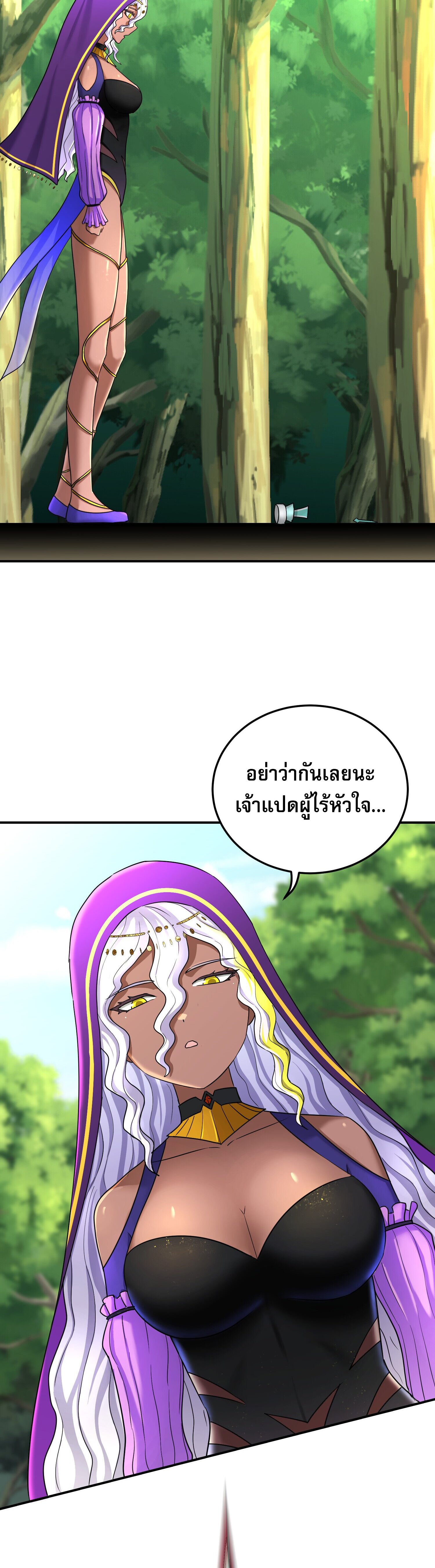 เกิดใหม่ในร่างบรรพบุรุษลัทธิมาร(จบ) ตอนที่ 19 หน้า 31