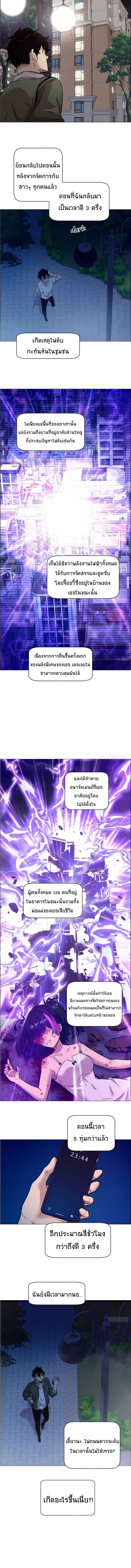 My Left Hand Can Transform Unusually ตอนที่ 3 หน้า 9