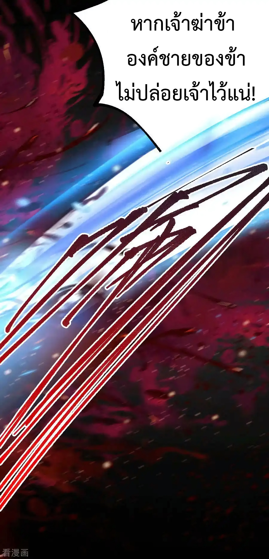 เซียนร้อยรักเขยนี้ขอบ่มเซียนให้พ่อตา-Immortal Husband on The Earth ตอนที่ 12 หน้า 13