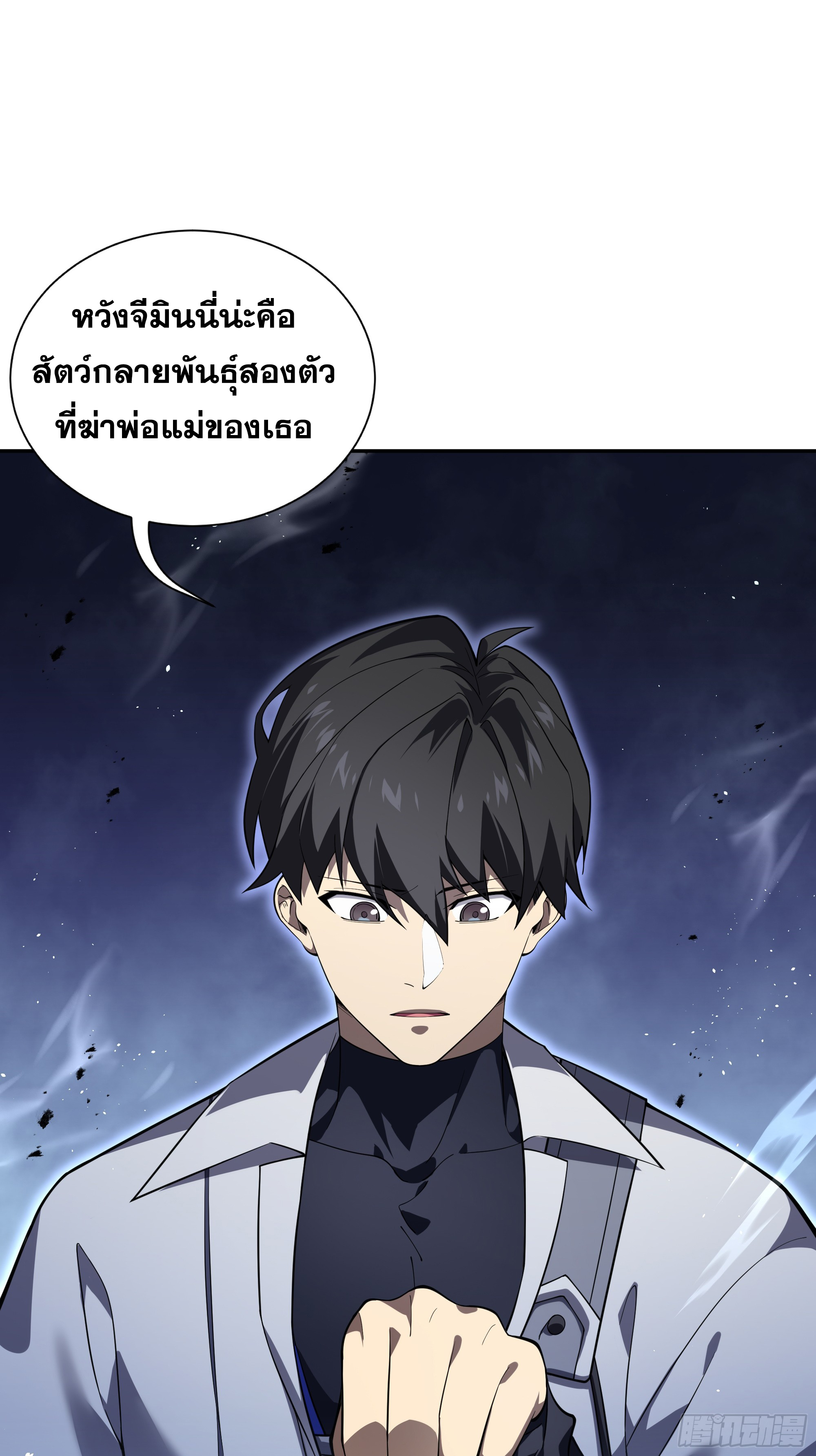 ข้าทำสัญญากับตัวเอง - I Contract Myself ตอนที่ 13 หน้า 72