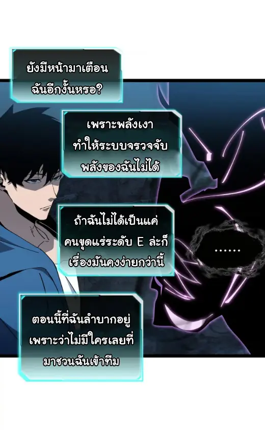 My Shadow Can Evolve Infinitely - เงาของฉันวิวัฒนาการได้ไม่สิ้นสุด! ตอนที่ 17 หน้า 17