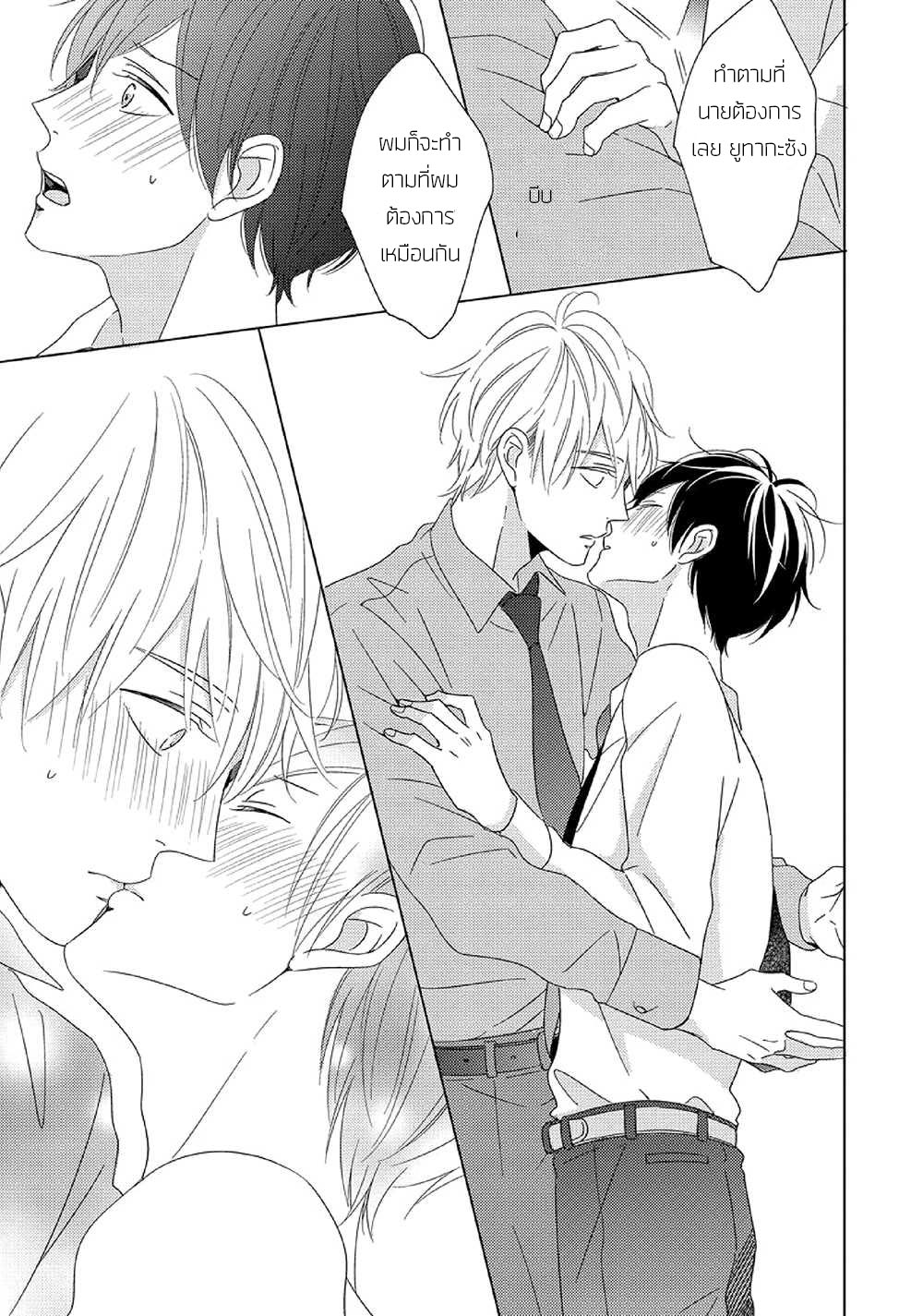 Saishuu Densha ตอนที่ 3 หน้า 35