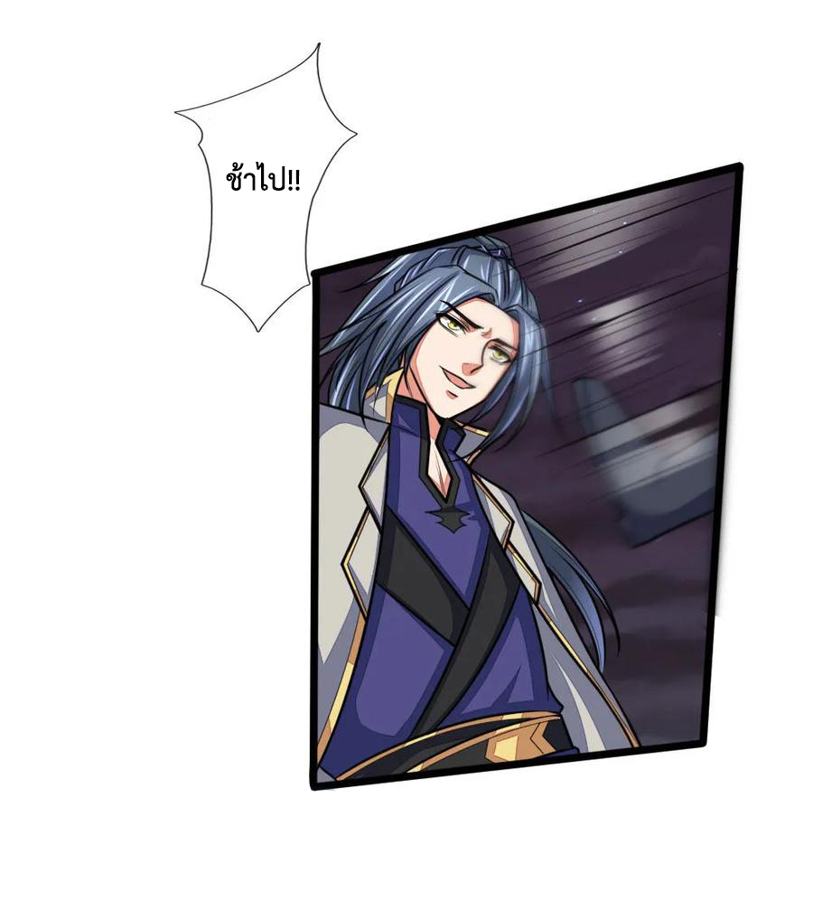 |.ตำนานราชันย์เทพสวรรค์ ตอนที่ 139 หน้า 18