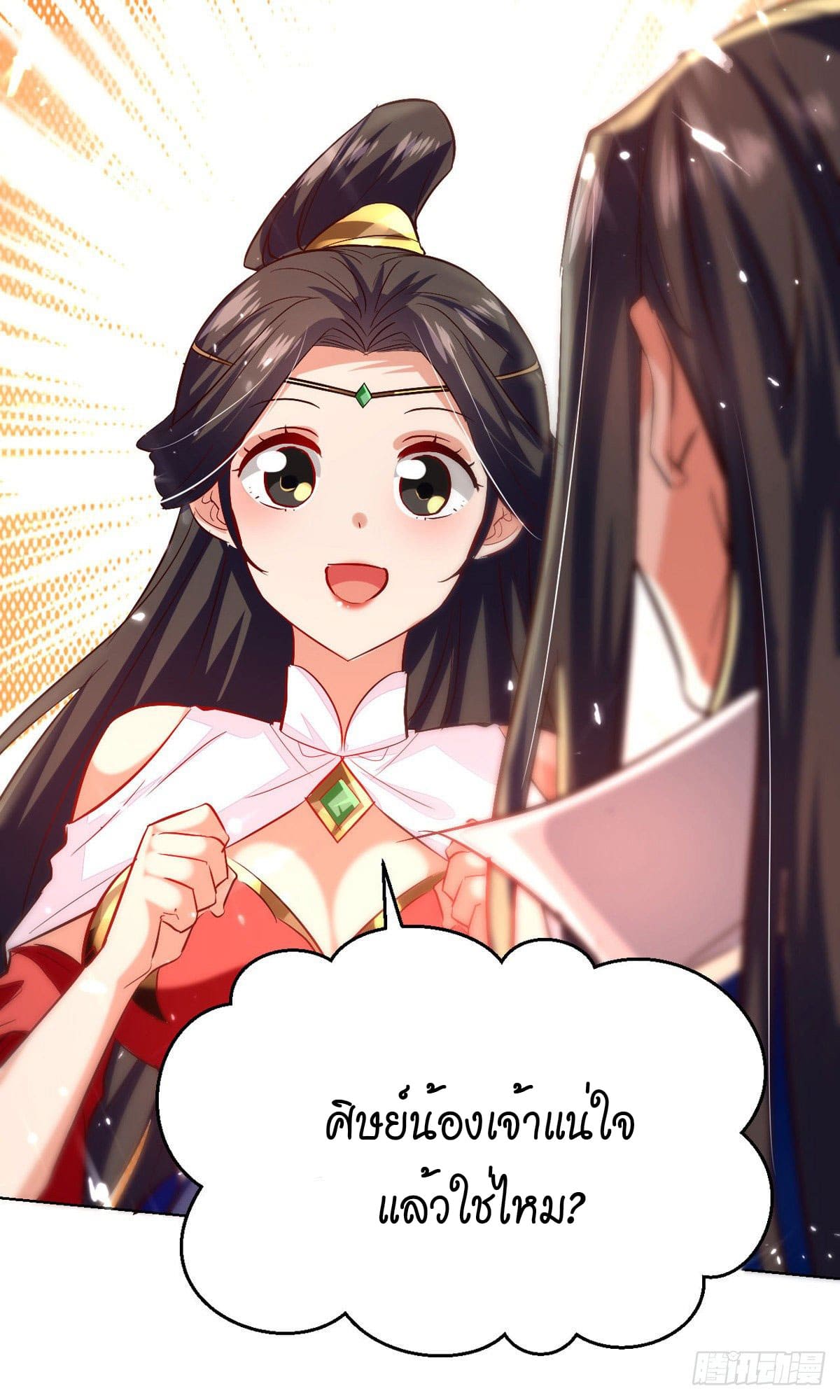 Peerless Martial Spirit ตอนที่ 72 หน้า 22