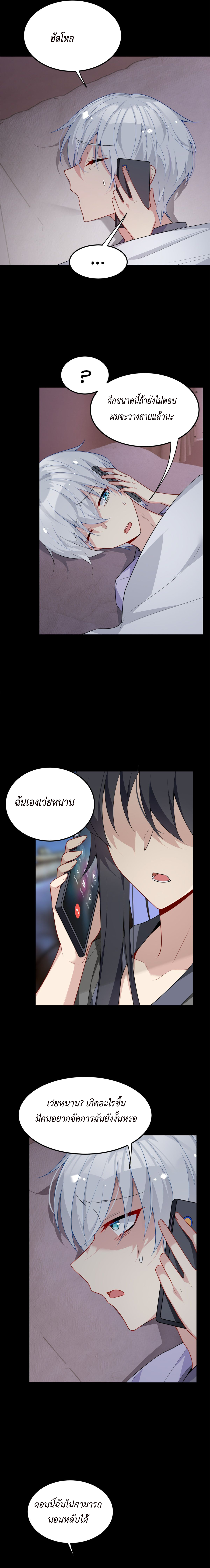 i eat soft rice in another world ตอนที่ 10 หน้า 2