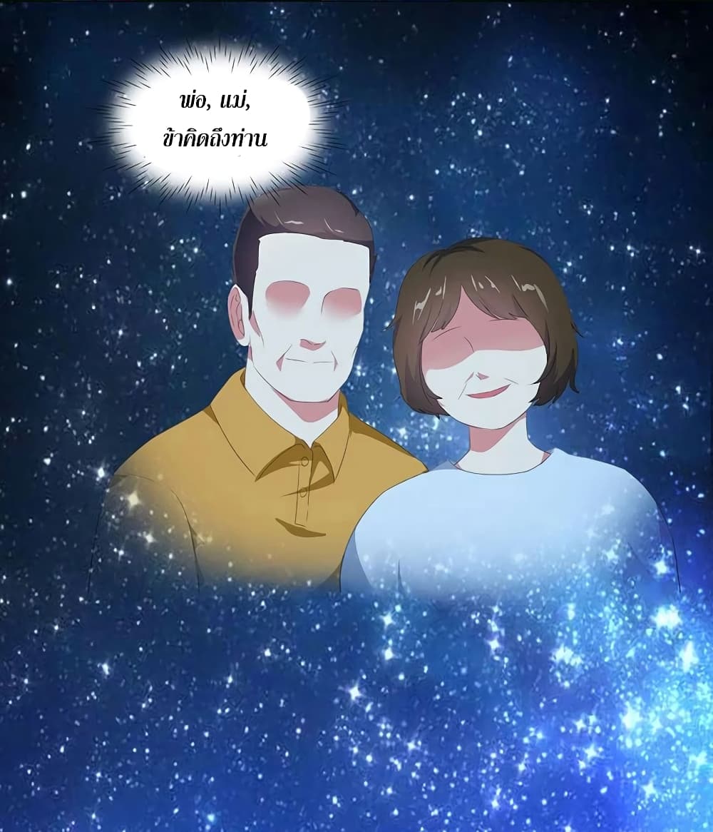 One Step Toward Freedom ตอนที่ 22 หน้า 9