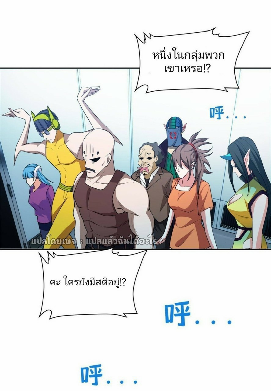 การเกิดใหม่ของพระเจ้ากับระบบผลาญเงินสุดกาว ตอนที่ 142 หน้า 26