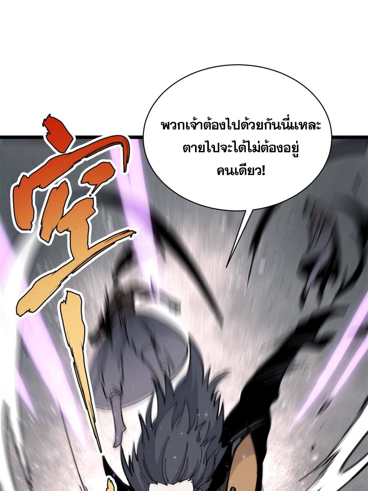 นิกายที่แข็งแกร่งที่สุด (ทันจีน) ตอนที่ 141 หน้า 12
