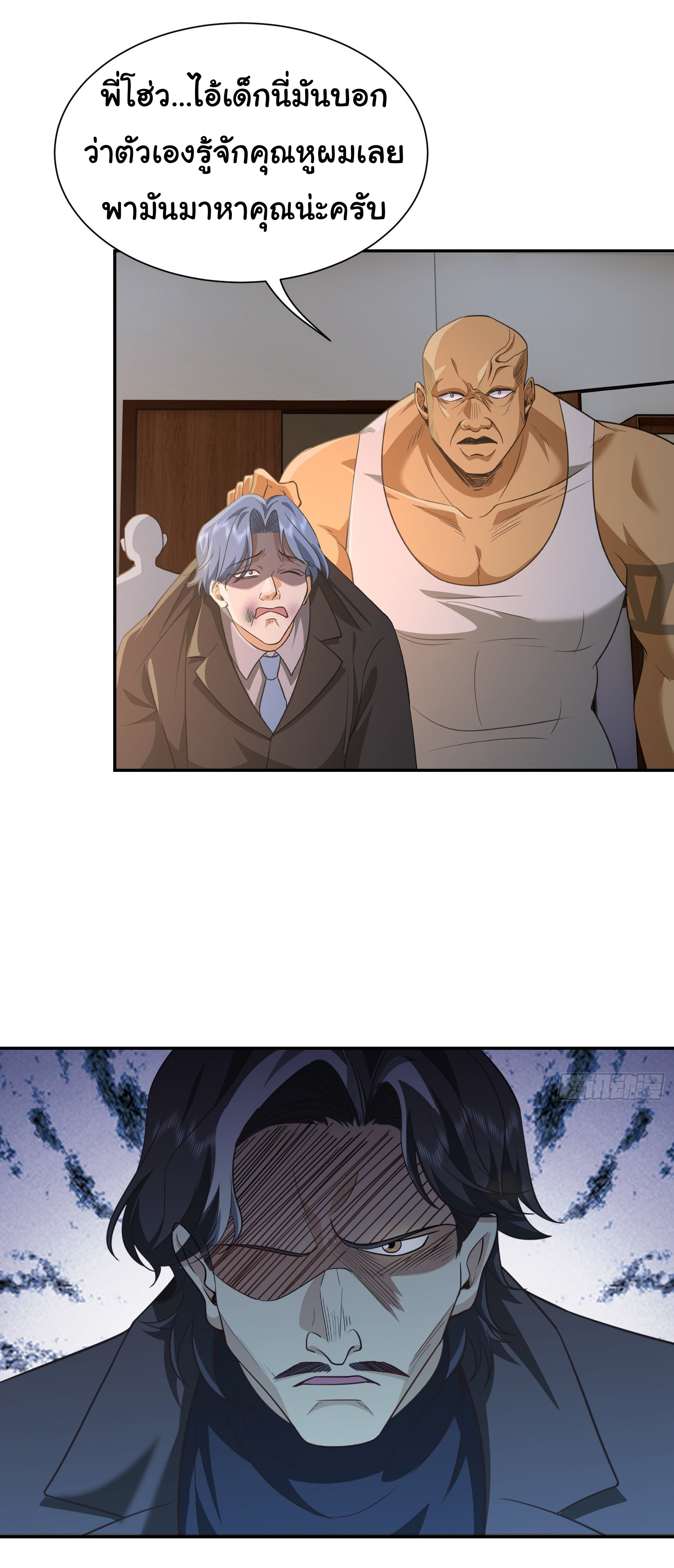 คำสั่งราชามังกร! ตอนที่ 33 หน้า 17