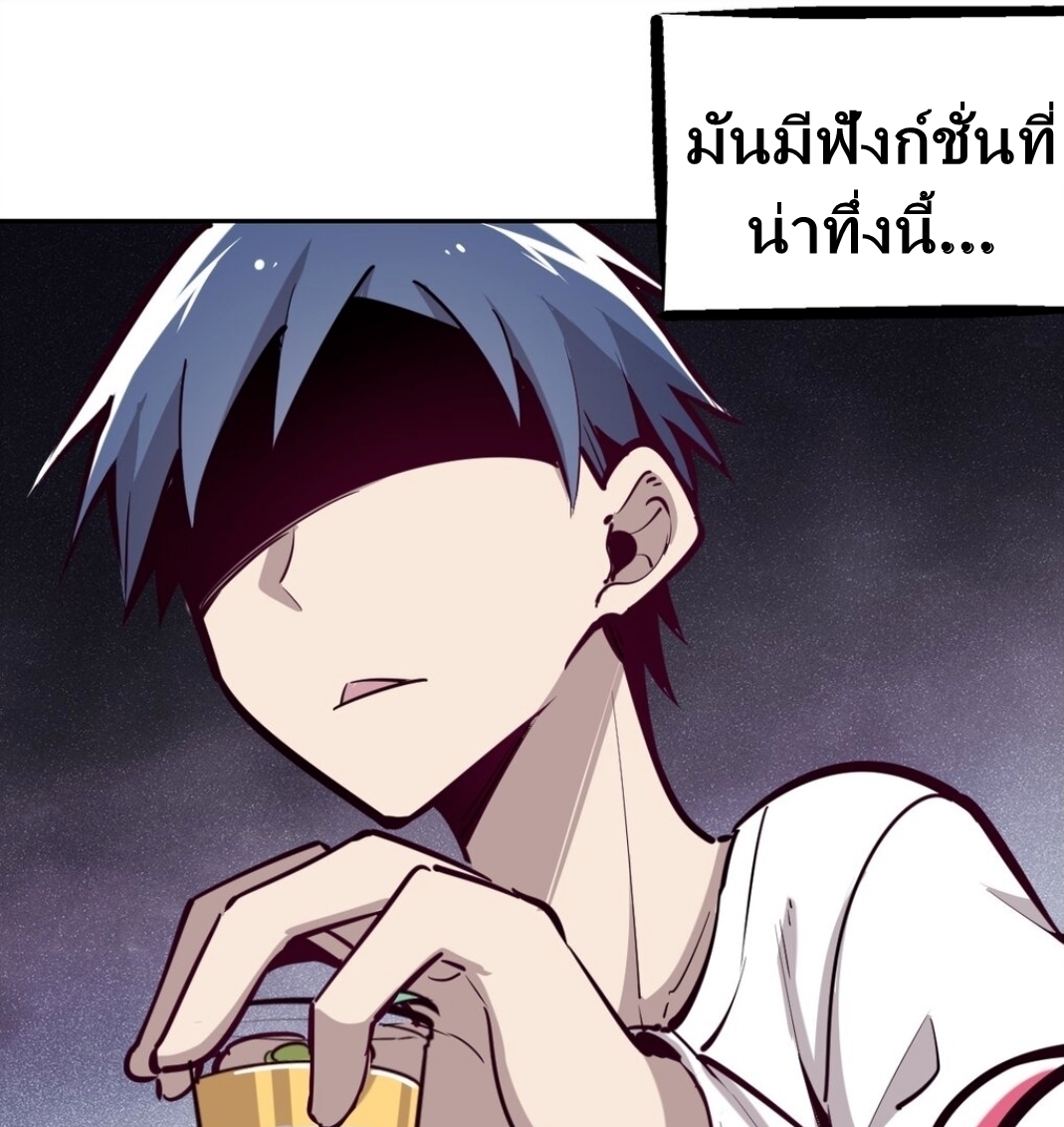 Demon x Angel can't get along! ตอนที่ 10 หน้า 9