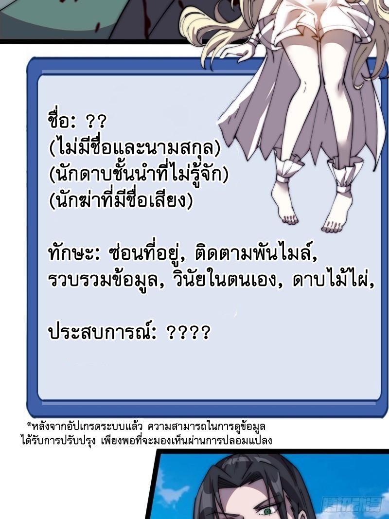 Starting a Mountain ตอนที่ 240 หน้า 33