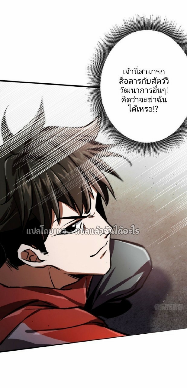 รูเล็ตเวิลด์ สุ่มไอเทมเอาชีวิตรอด ตอนที่ 71 หน้า 31