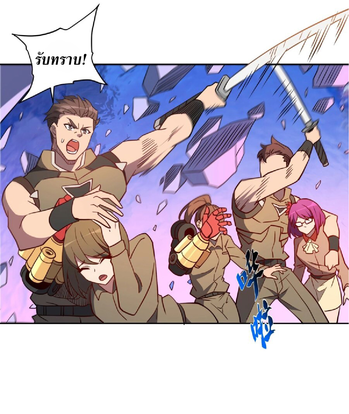 The People On Earth Are Too Ferocious ตอนที่ 171 หน้า 41