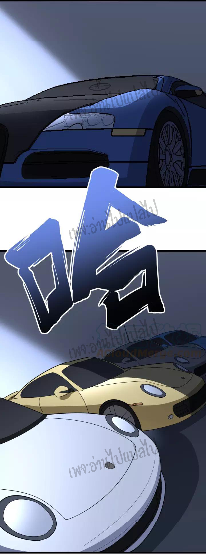 Bad Hand Witch Doctor สุดยอดพ่อมดหมอผี ตอนที่ 68 หน้า 39