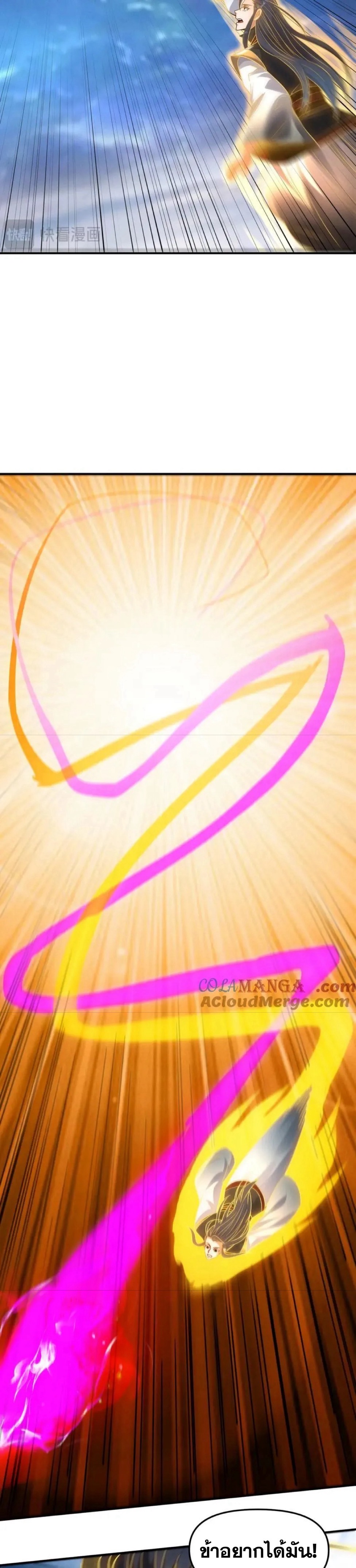 ข้ามีระบบที่สามารถอัญเชิญเทพและปีศาจได้ ตอนที่ 119 หน้า 14