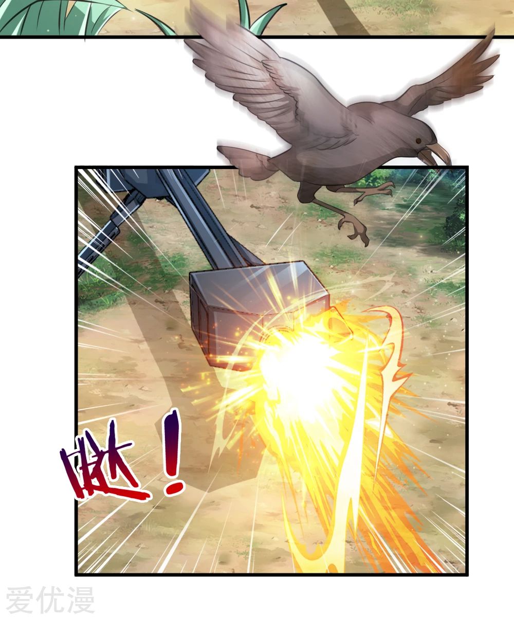 สุดยอดปรมาจารย์มีด ตอนที่ 134 หน้า 6