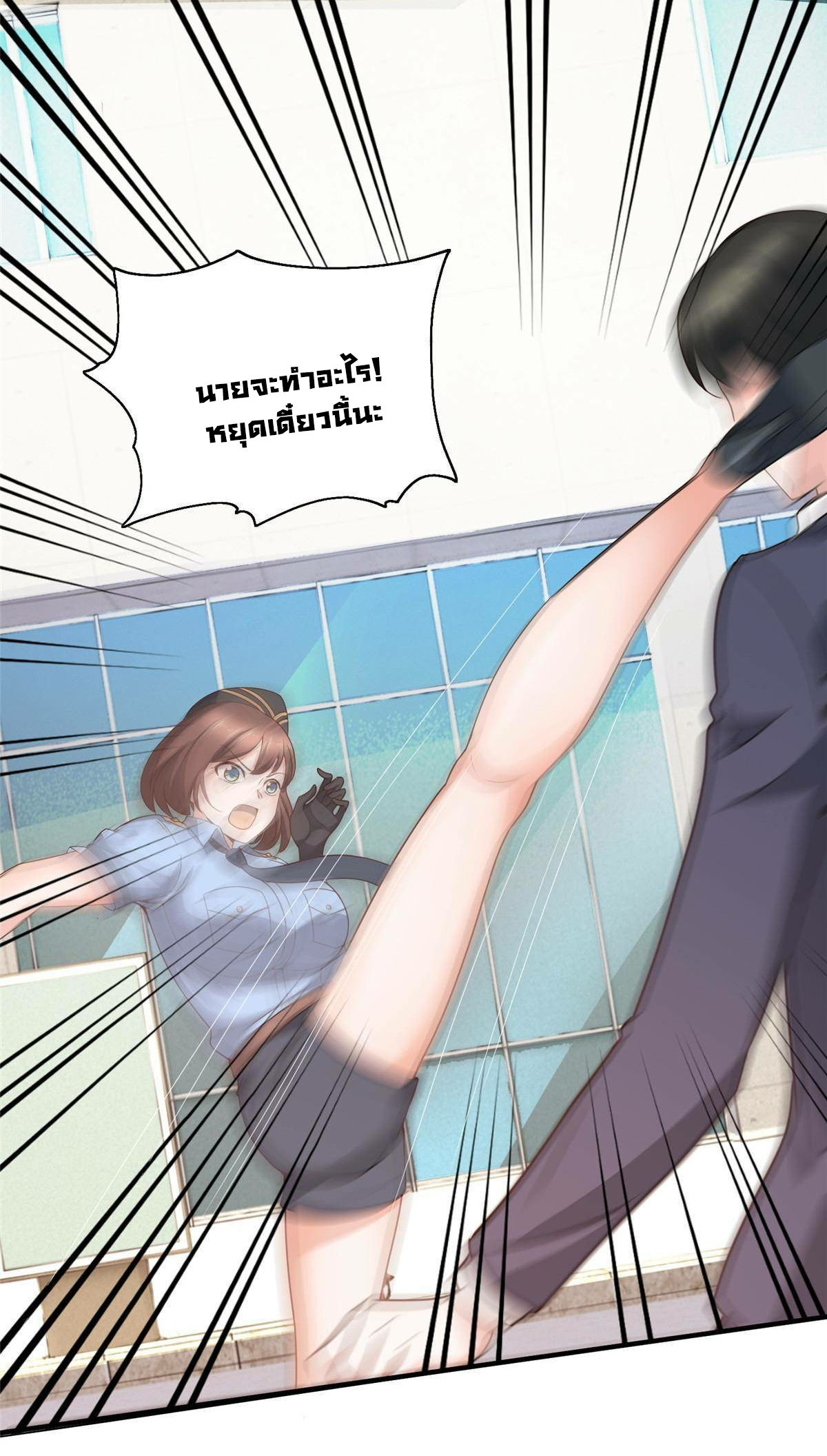 ถูกพ่อบังคับให้ต้องเลือก 1/10 เทพธิดามาแต่งงานด้วย ตอนที่ 23 หน้า 14