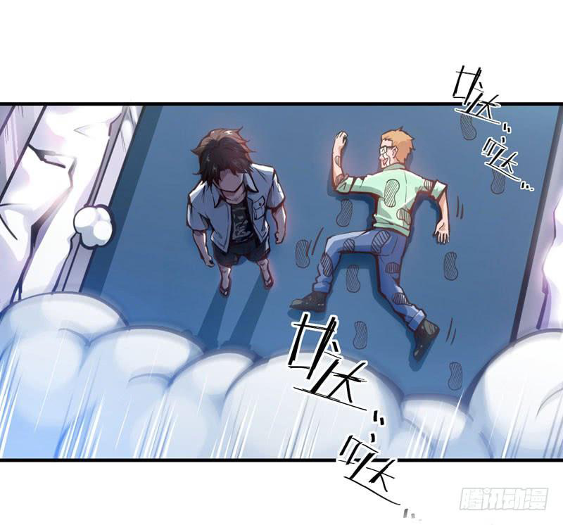 สุดยอดหมอเกรียน แห่งนคร ตอนที่ 3 หน้า 33