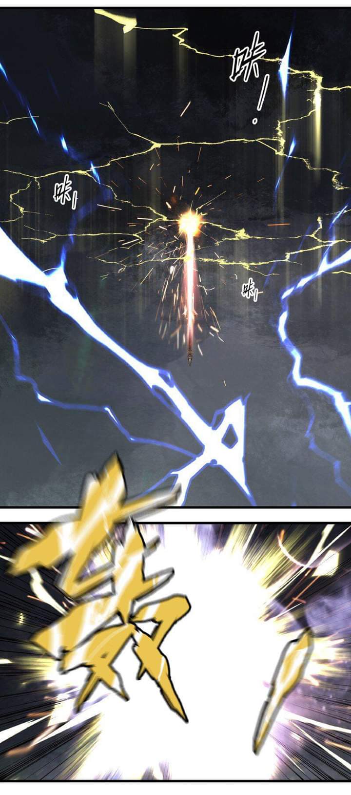 มหาเทพนักจิบชา ตอนที่ 5 หน้า 4