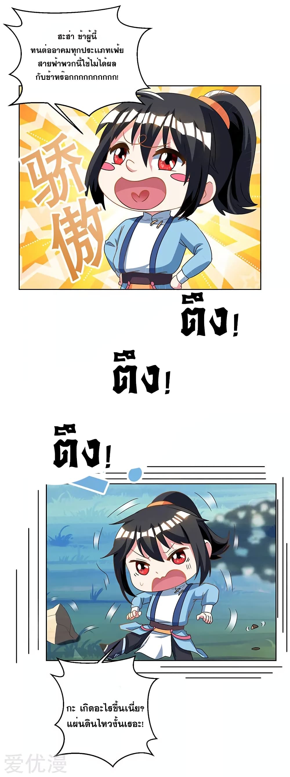 One Step Toward Freedom ตอนที่ 49 หน้า 5