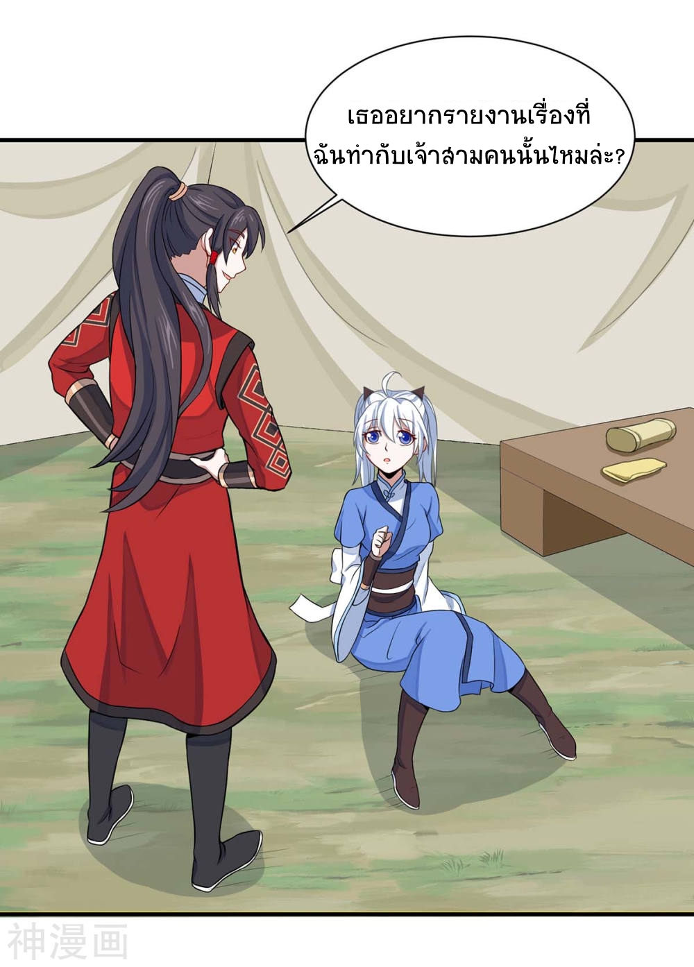 การกลับมาของจักพรรดิ์ ตอนที่ 93 หน้า 19