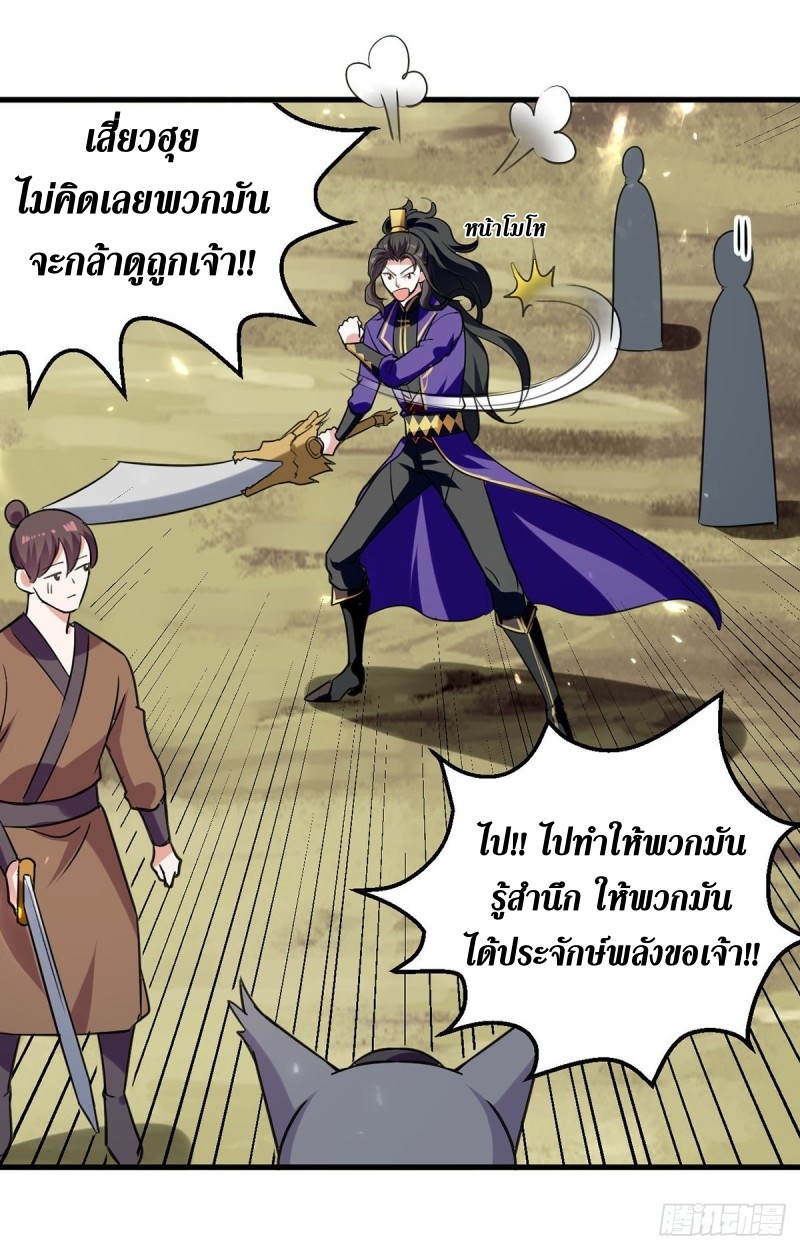 [จบ] ระบบบ้าคลั่ง ตอนที่ 47 หน้า 13