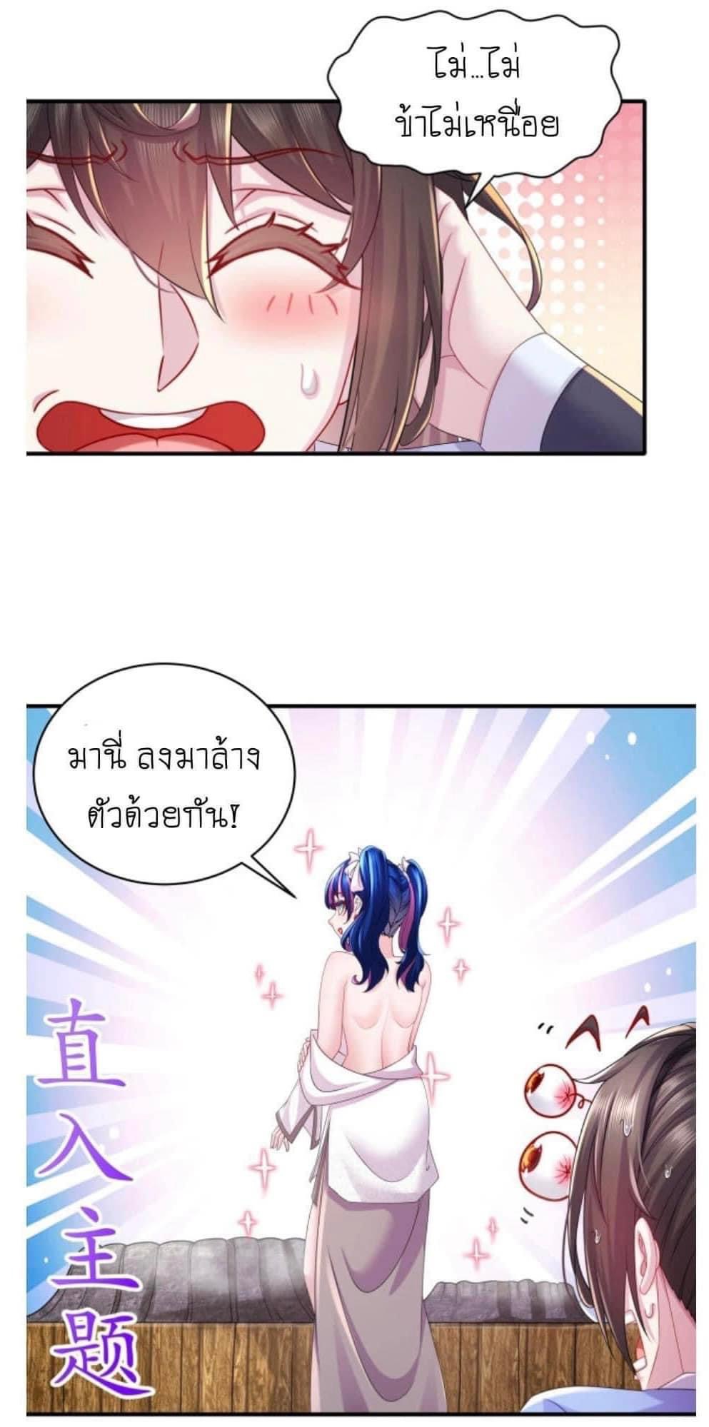 เทพเกรียนสุดลามก จุติต่างโลก ตอนที่ 14 หน้า 17