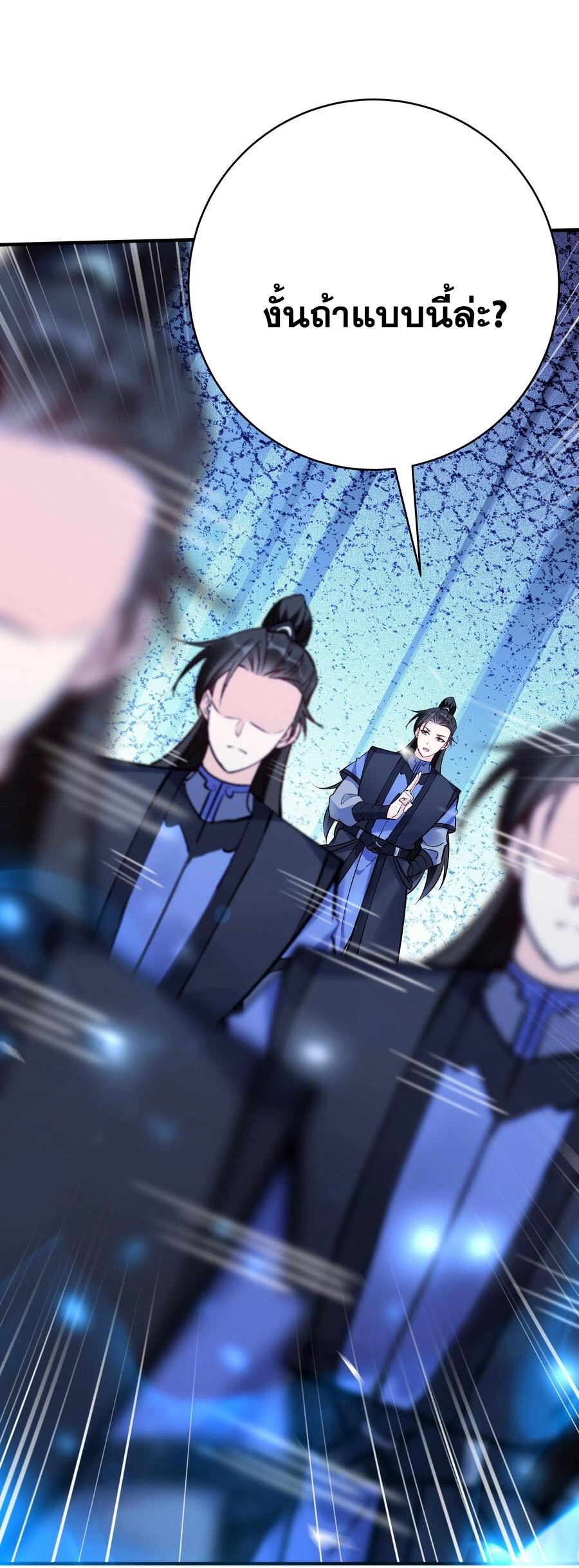 The Villain of Destiny วายร้ายแห่งโชคชะตา! ตอนที่ 92 หน้า 37
