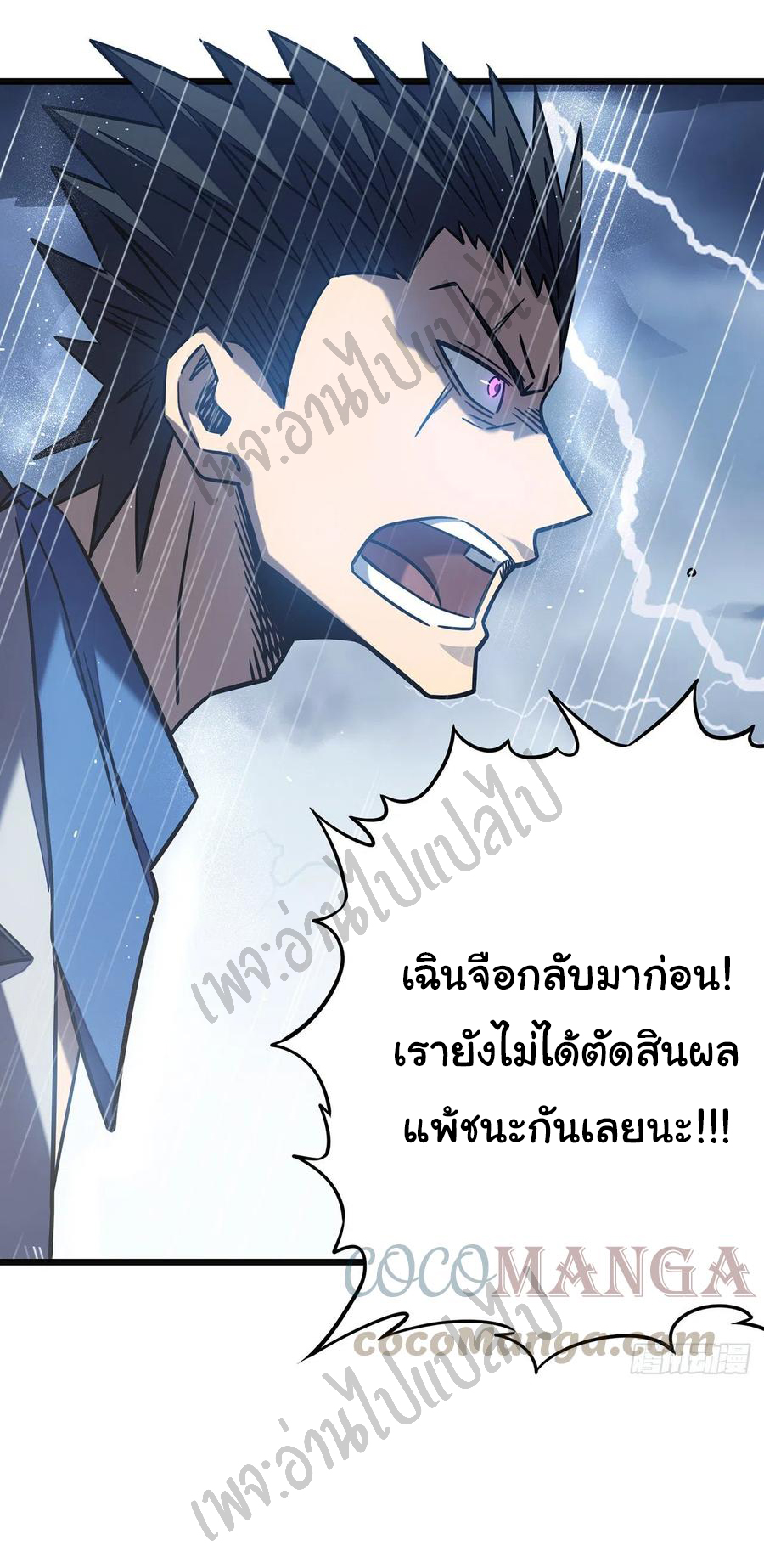 I killed the gods in another world ตอนที่ 13 หน้า 15