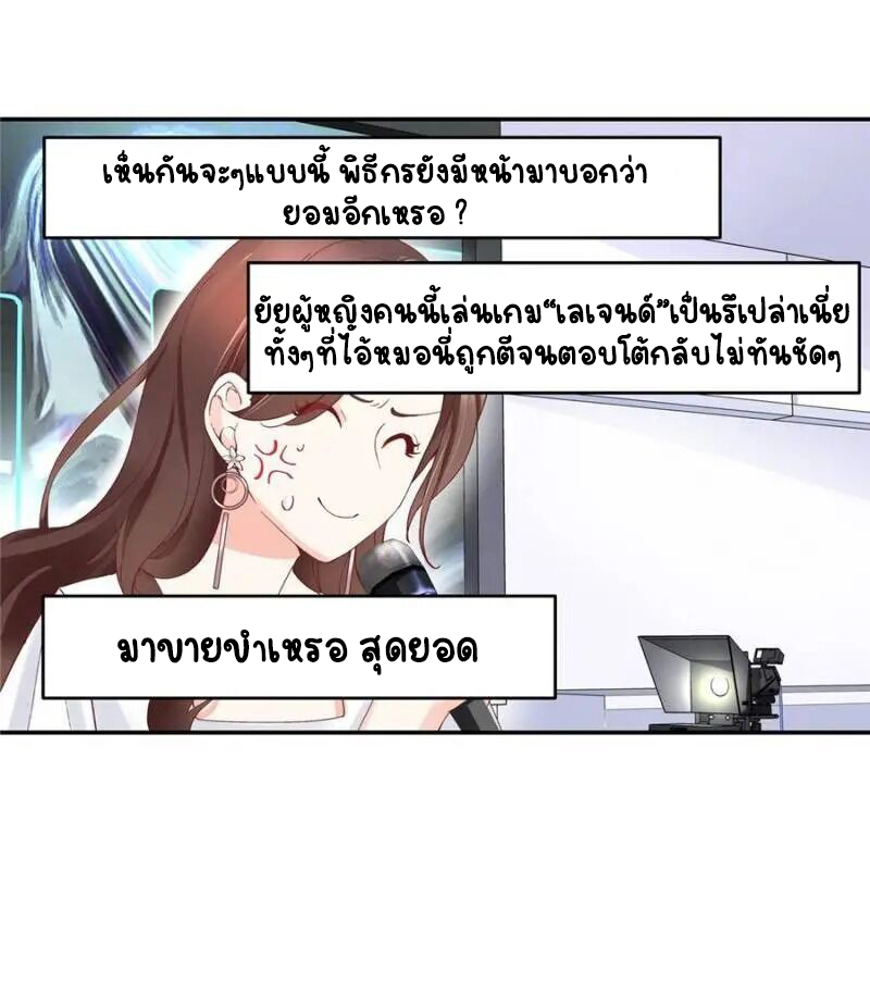 เจ้าชายโรงเรียนแห่งชาติเป็นเด็กผู้หญิง ตอนที่ 39 หน้า 14