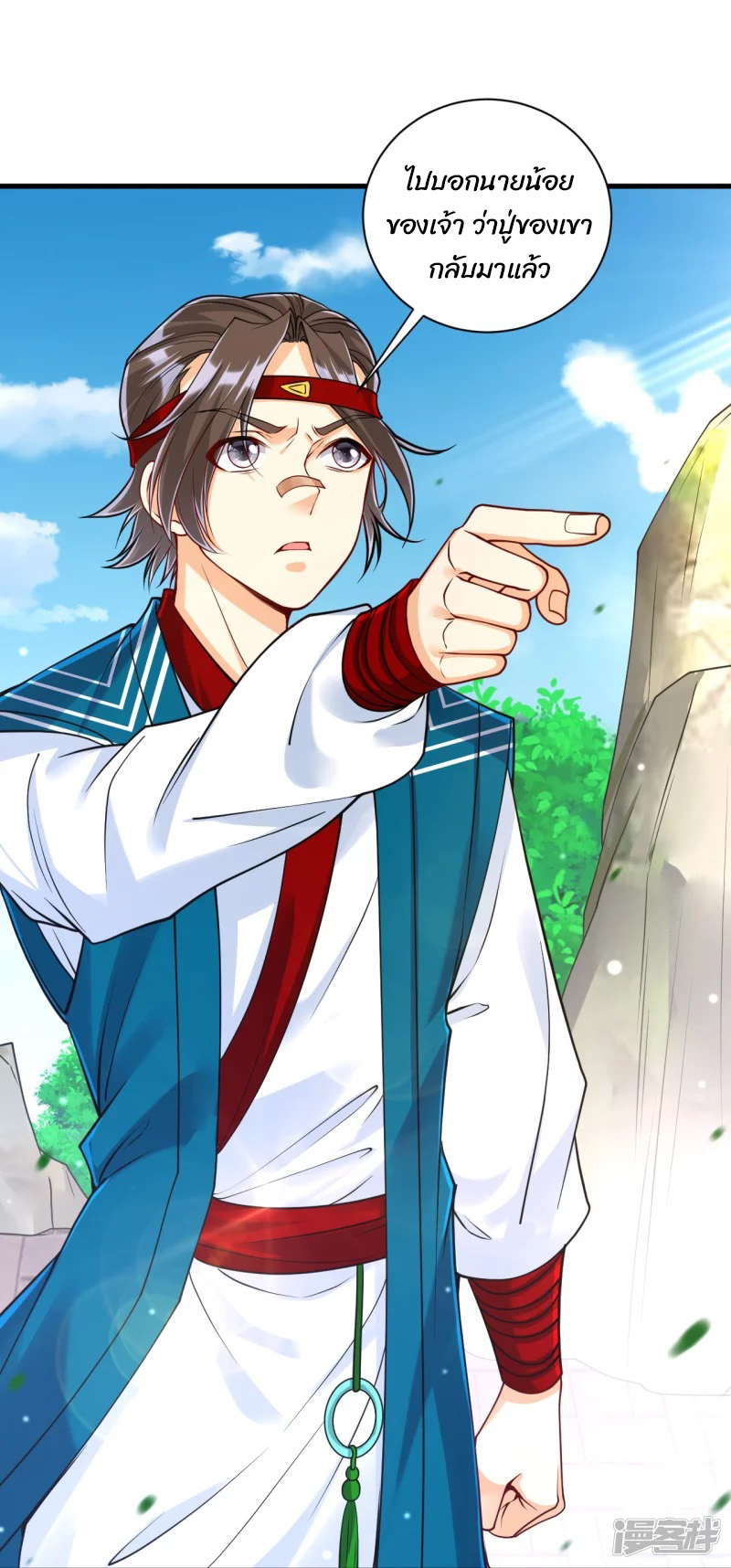 ข้ารับใช้ชั้นหนึ่ง ตอนที่ 257 หน้า 35