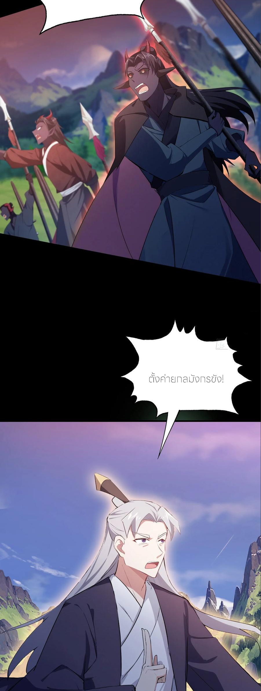 ฉันเป็นไม่รู้ตัวเองว่าโหด~ ตอนที่ 100 หน้า 35