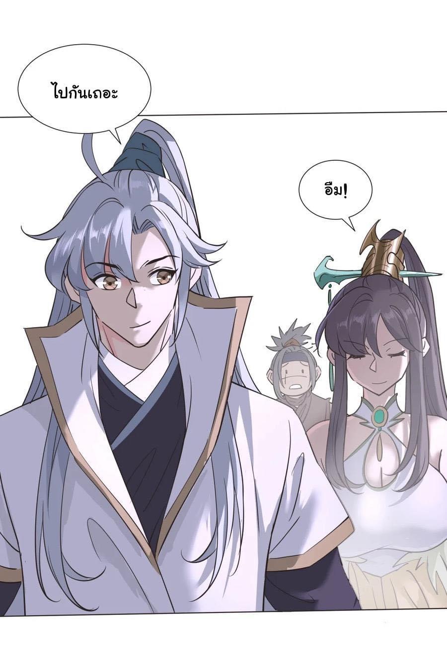 Legend of King Amata | ตำนาน ราชันย์ อมตะ ตอนที่ 25 หน้า 9