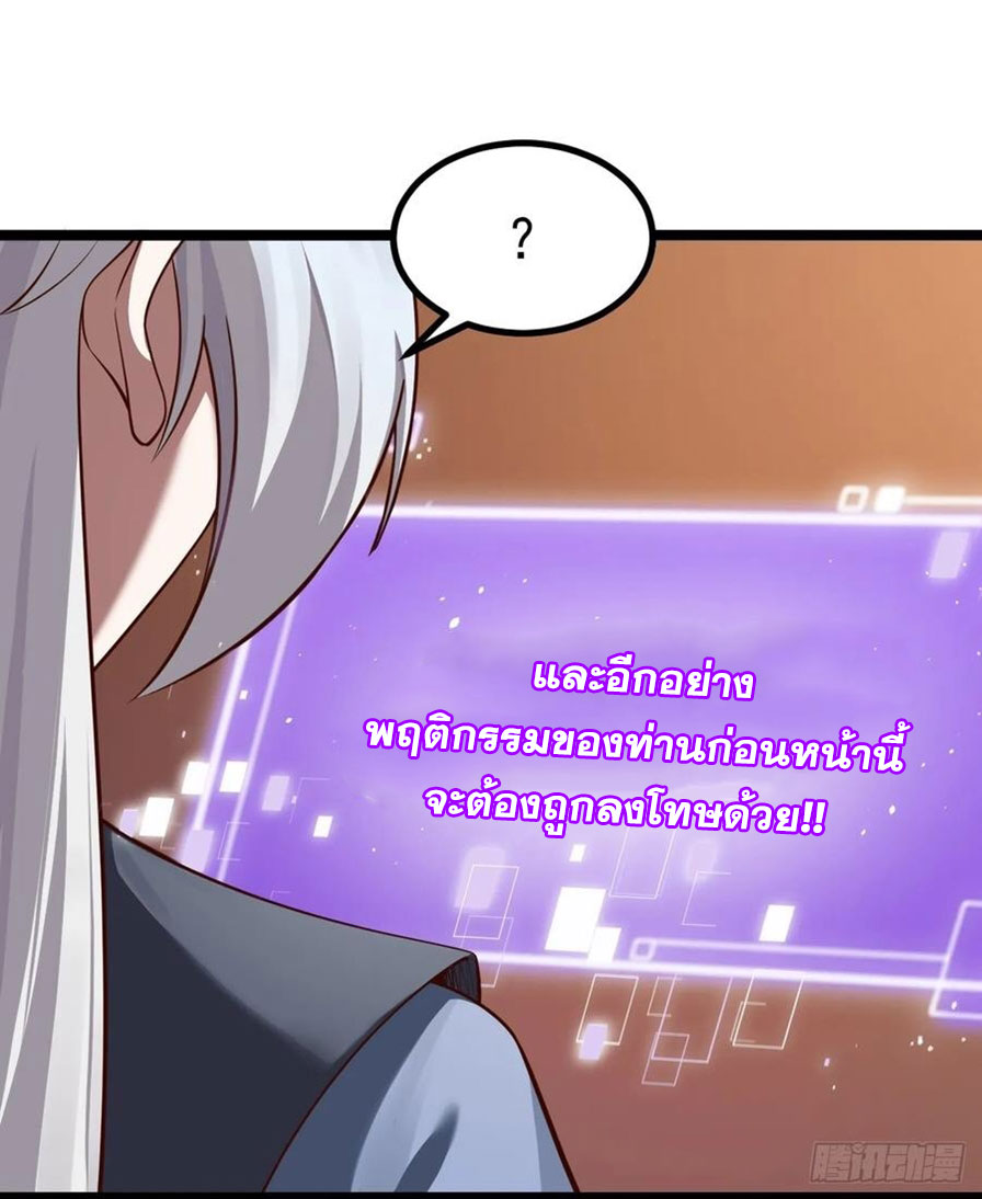 คนชอบธรรมอย่างผม ถูกระบบบังคับให้เป็นตัวร้าย ตอนที่ 32 หน้า 8