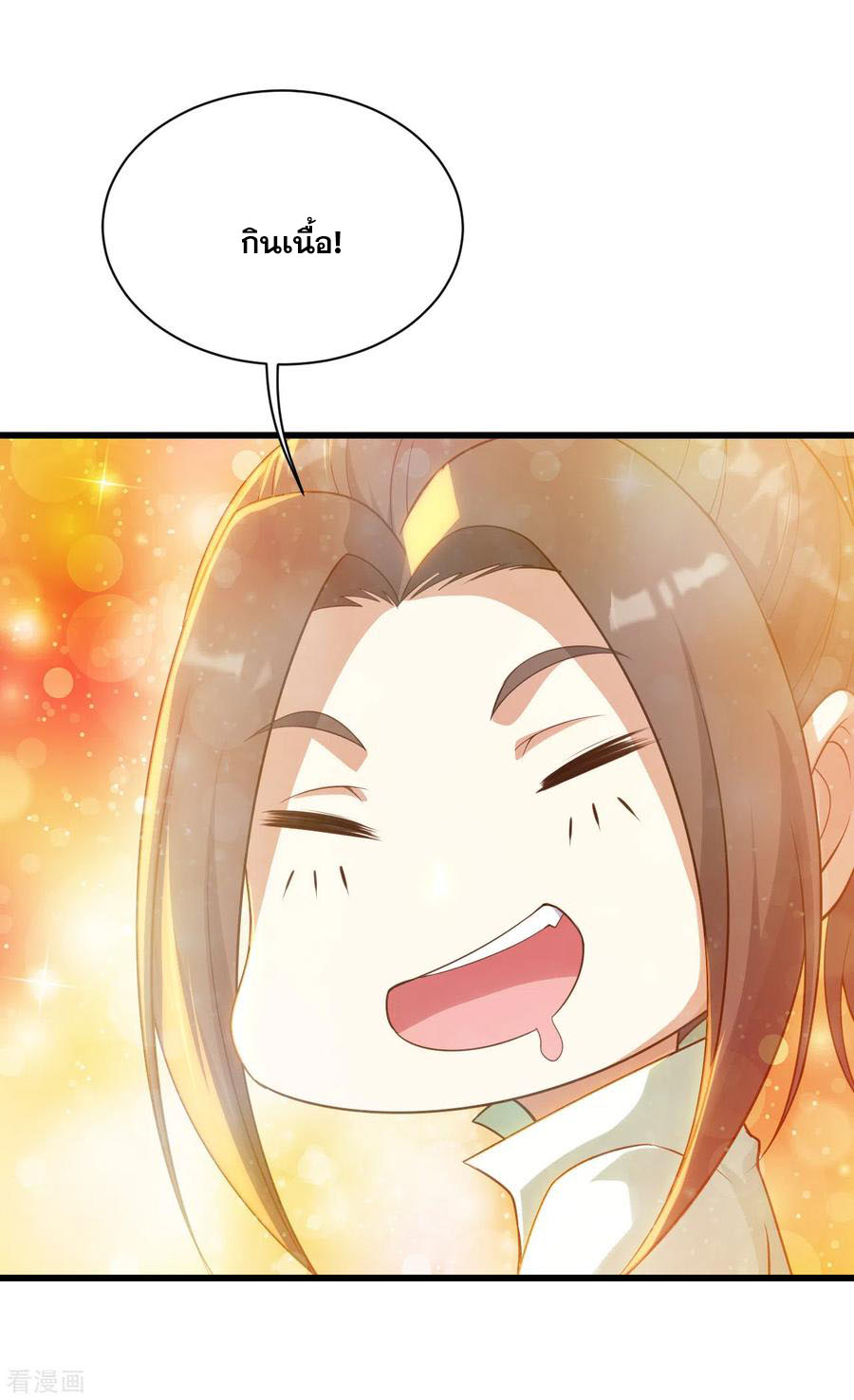 เทพอสูรสยบฟ้า ตอนที่ 131 หน้า 6