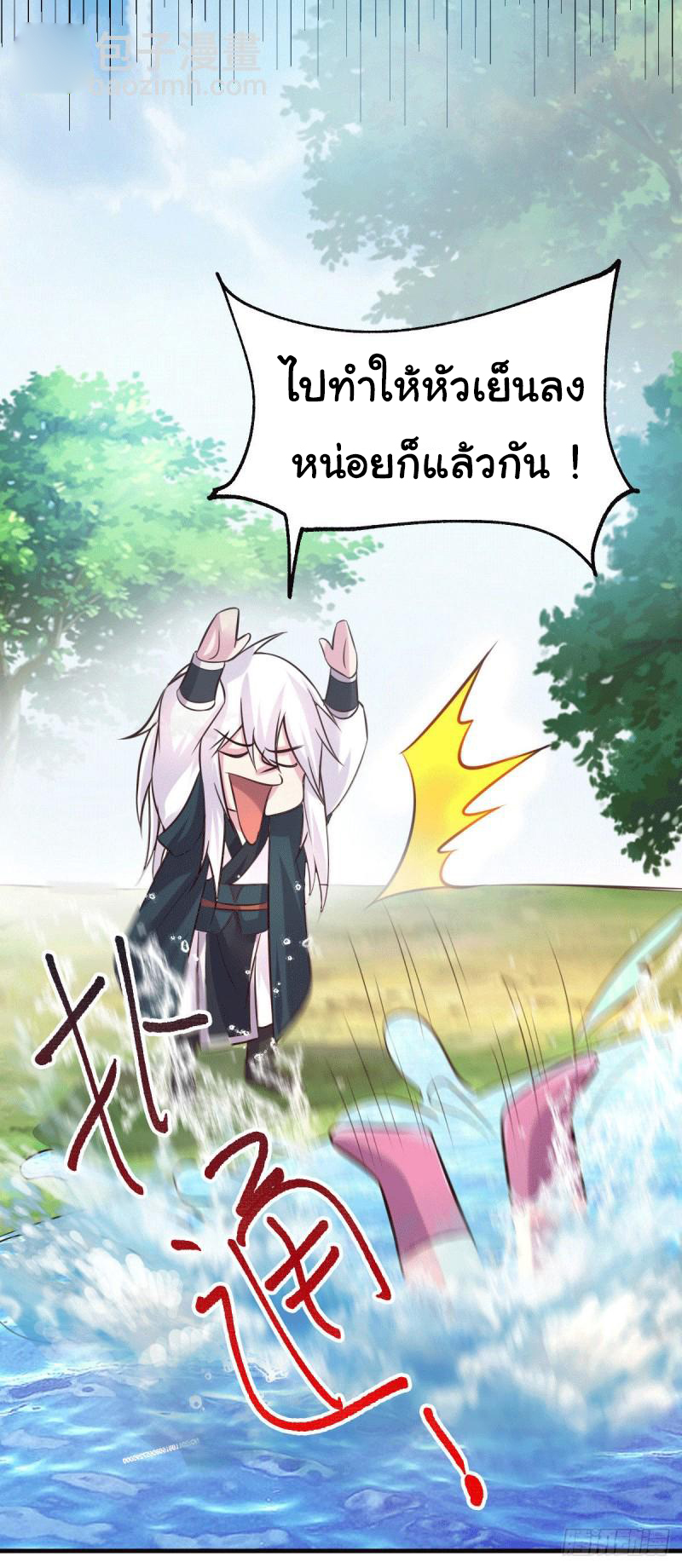 เซียนร้อยรักเขยนี้ขอบ่มเซียนให้พ่อตา-Immortal Husband on The Earth ตอนที่ 43 หน้า 8