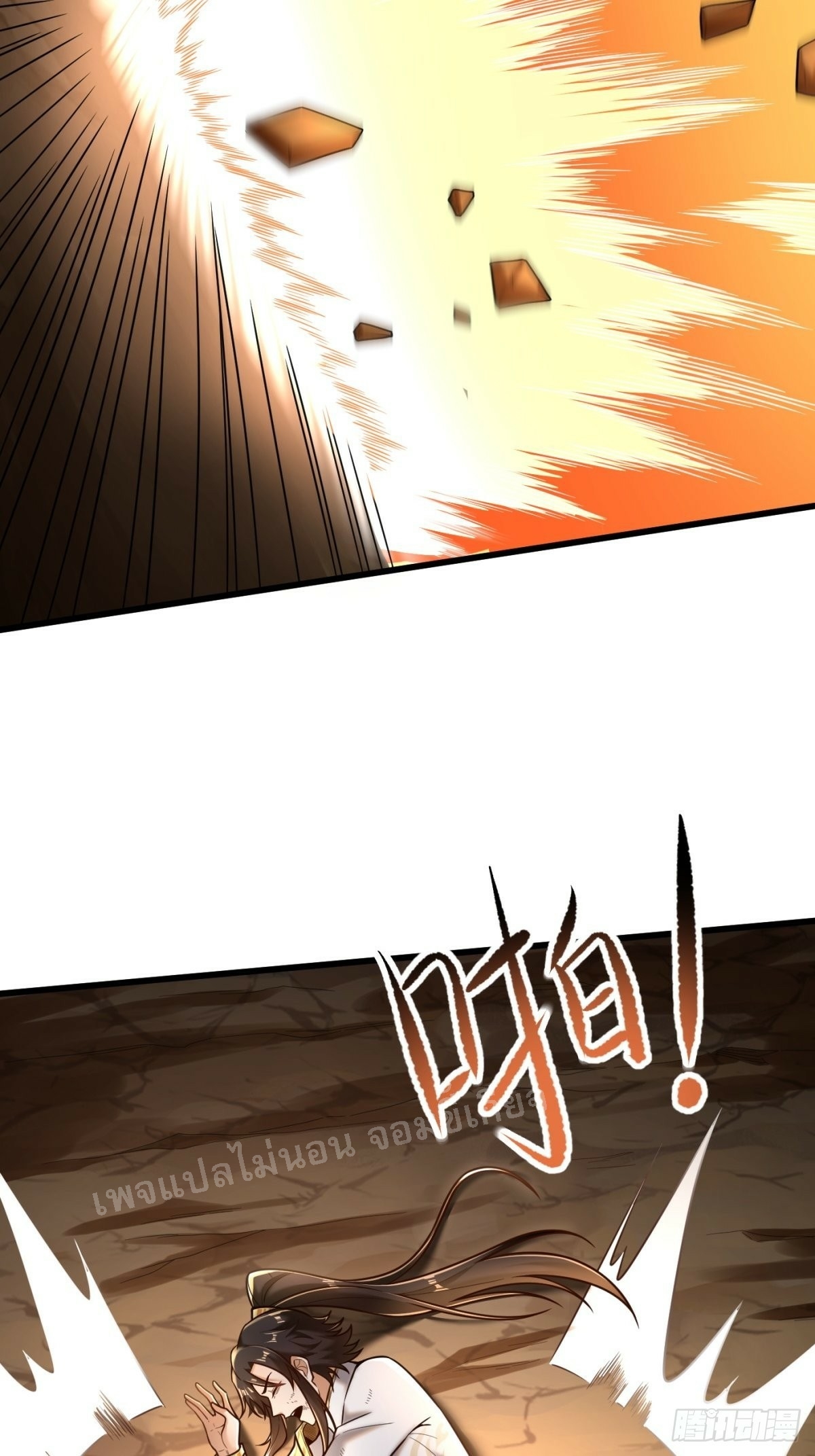 การหวนคืนของอัจฉริยะสุดแกร่ง ตอนที่ 1 หน้า 19