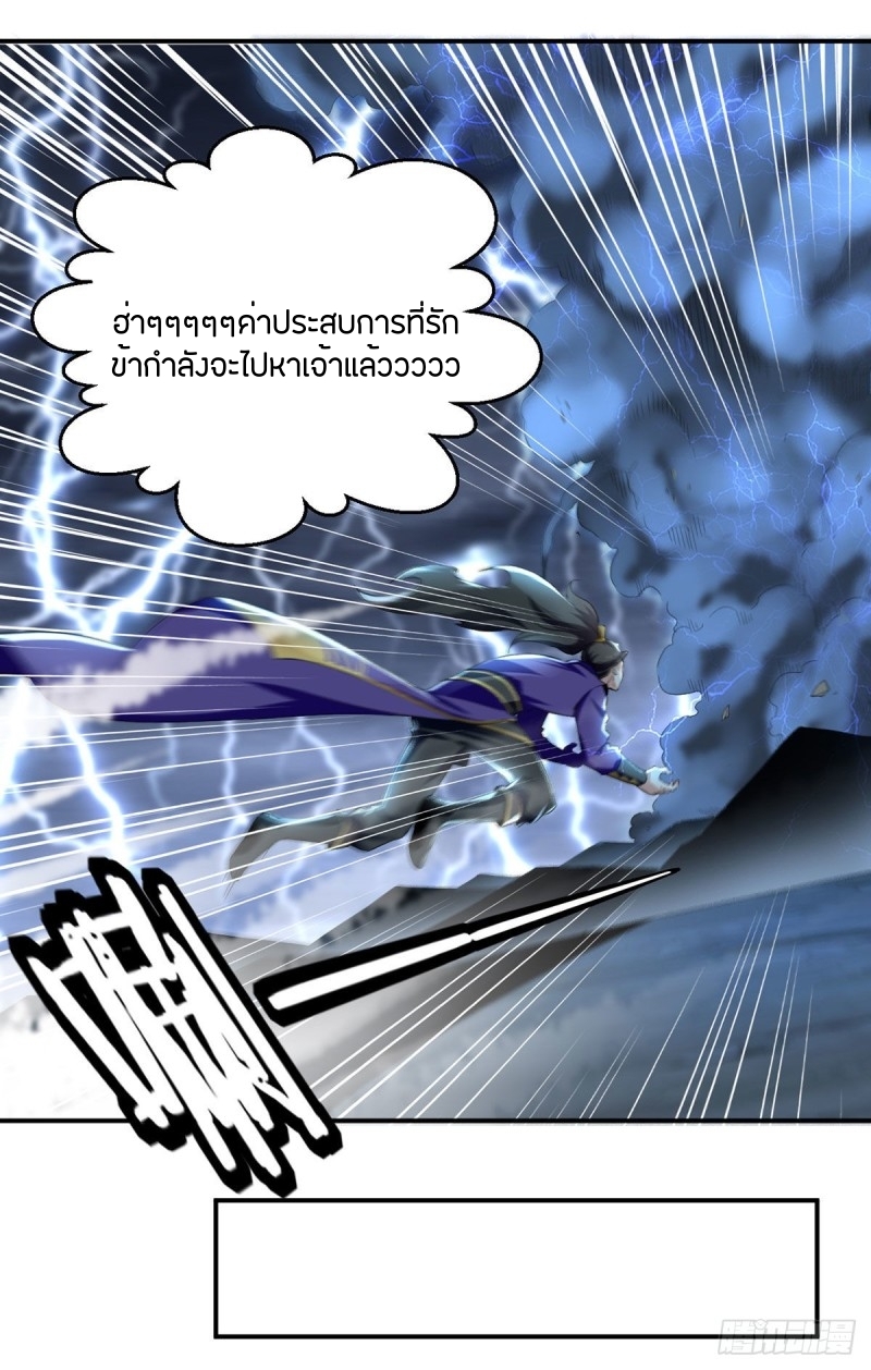 [จบ] ระบบบ้าคลั่ง ตอนที่ 8 หน้า 11