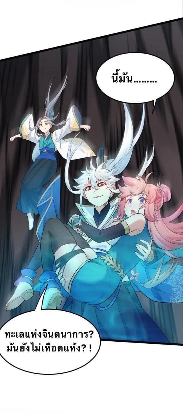 มหาบุรุษ ในตำนาน ตำนานที่หลับใหล (ศิษย์เบิ้มๆ) ตอนที่ 15 หน้า 4
