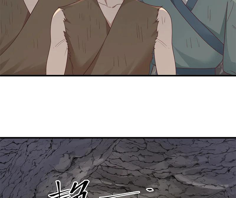 Chaos Alchemist (วิบัติการณ์เทพเซียนโอสถ) ตอนที่ 72 หน้า 13