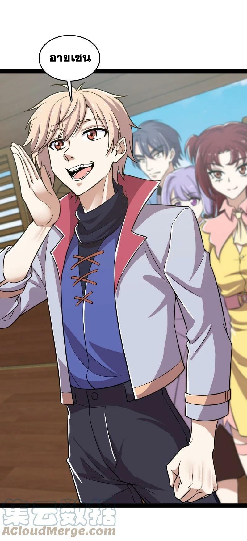 ชีวิตอันสันโดษของจักพรรดิ์หลินเกอ ตอนที่ 220 หน้า 43