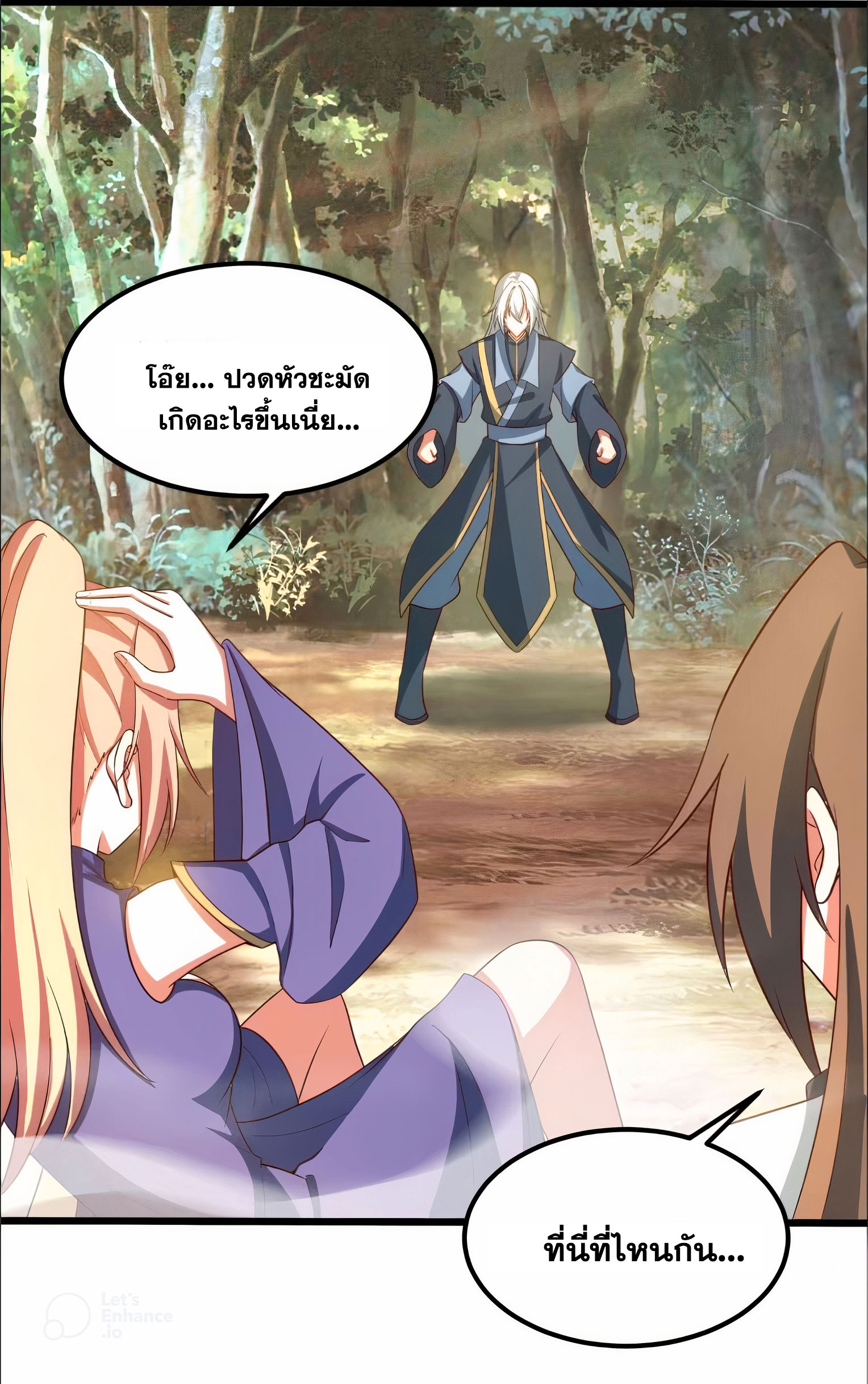 คนชอบธรรมอย่างผม ถูกระบบบังคับให้เป็นตัวร้าย ตอนที่ 16 หน้า 17