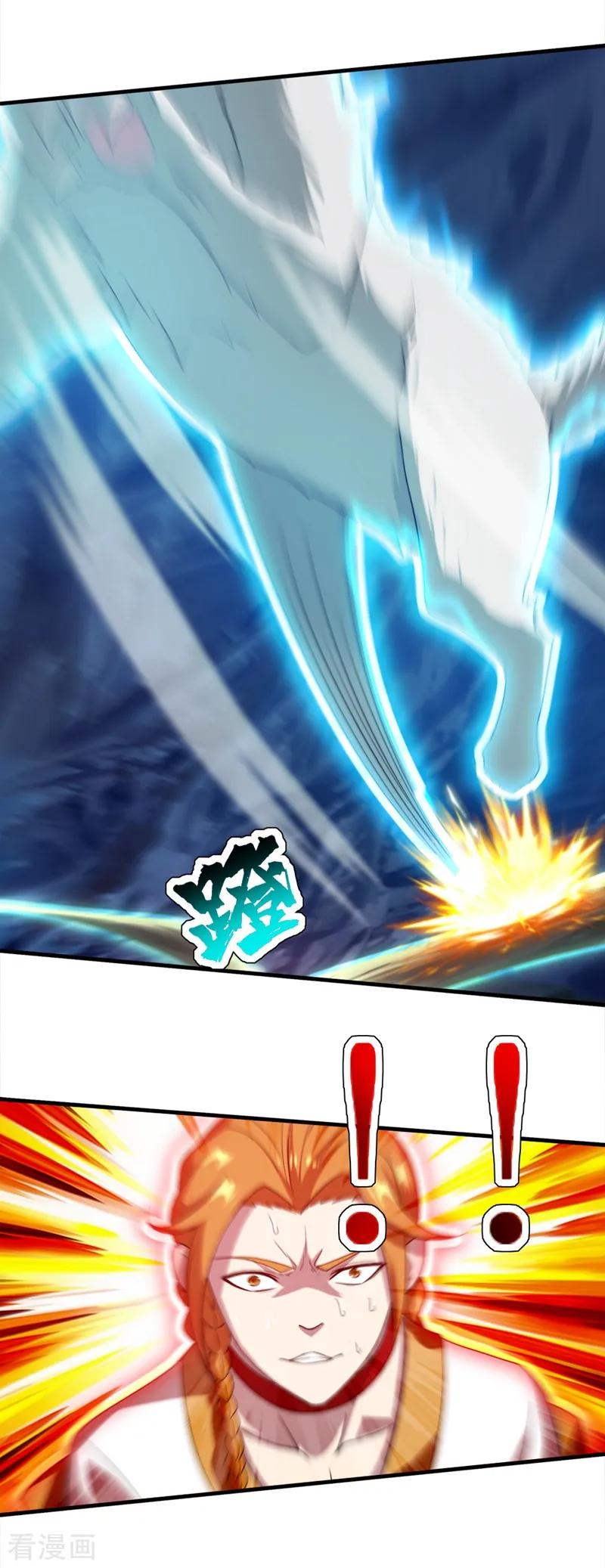 เทพอสูรสยบฟ้า ตอนที่ 42 หน้า 3