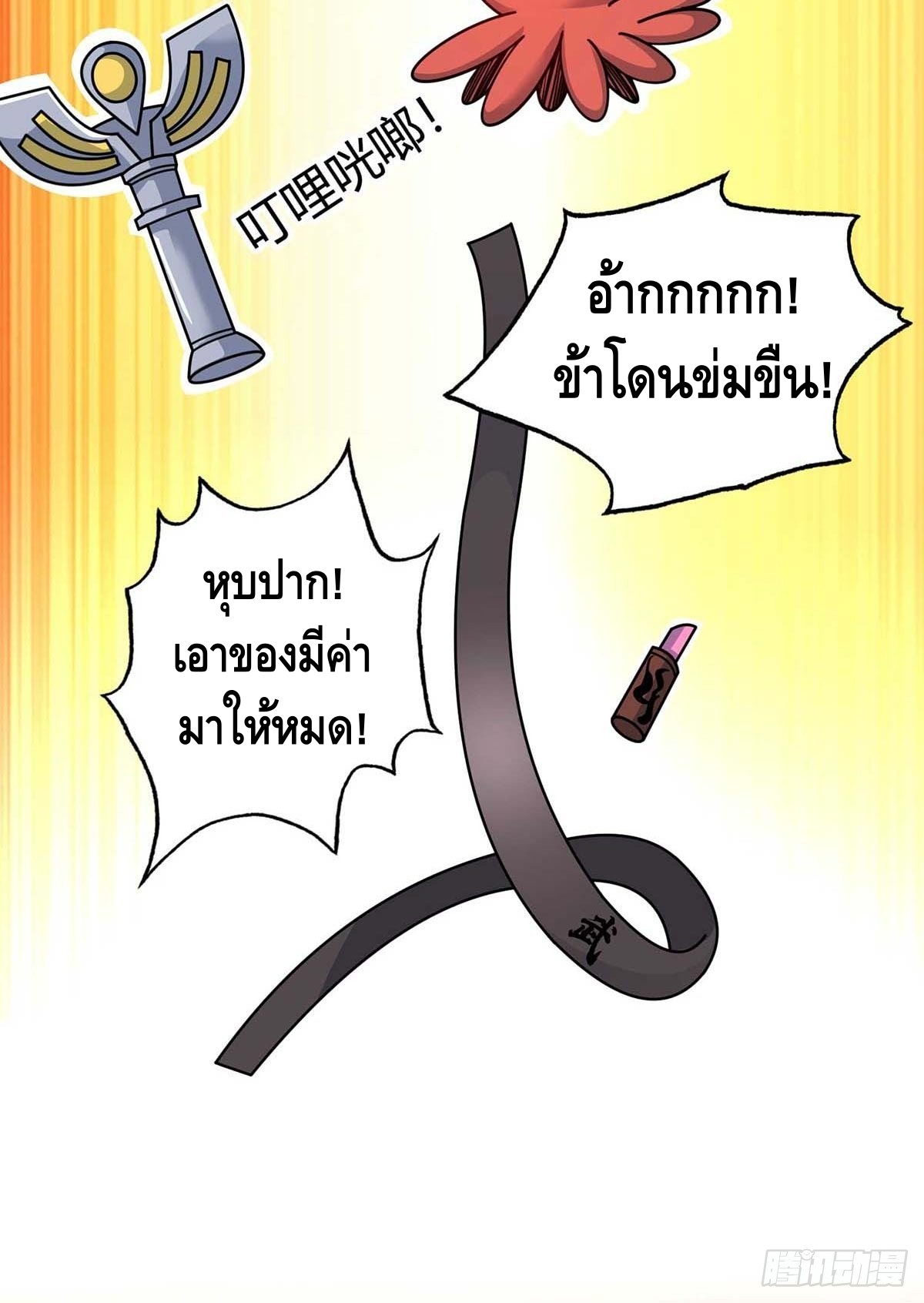 Eternal first son-in-law ตอนที่ 118 หน้า 31