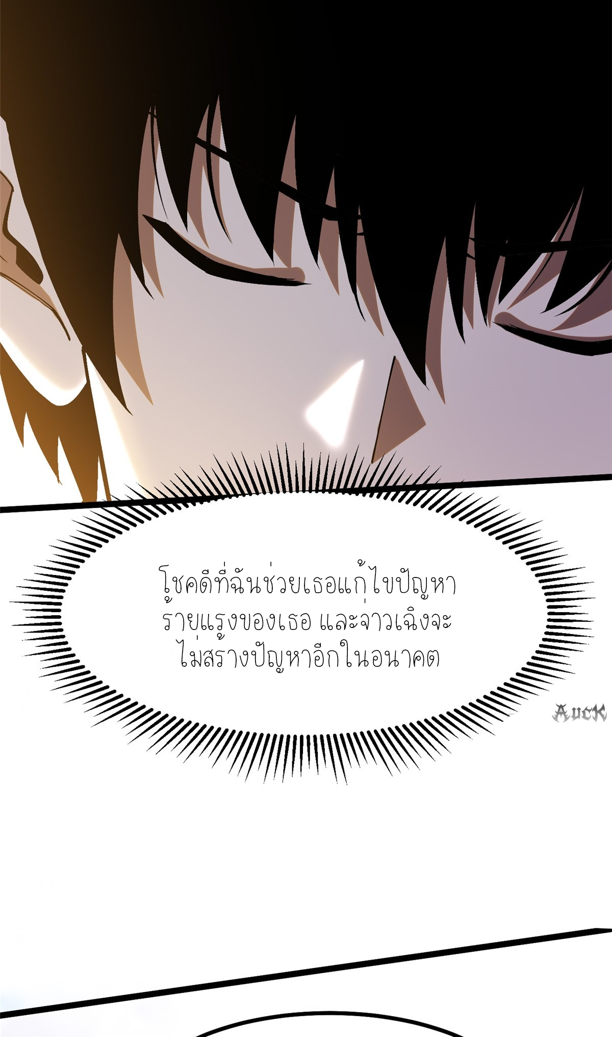 ไม่อยากเรียนทักษะ แห่งคำสาปเลย! ตอนที่ 22 หน้า 55