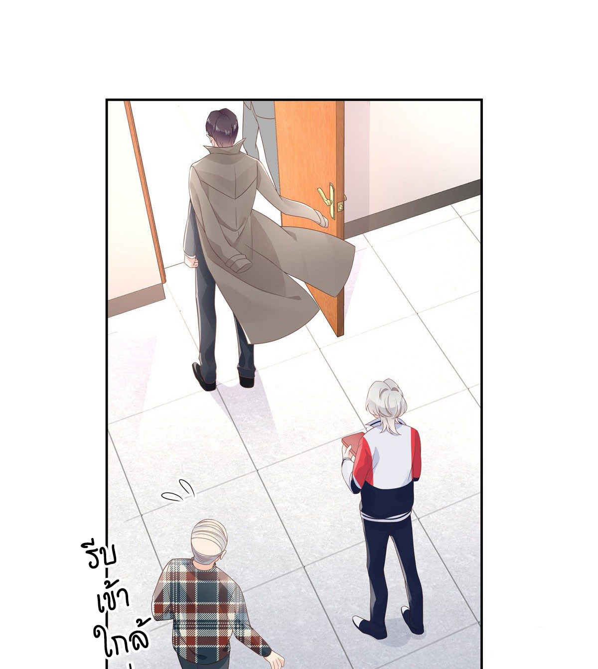 เจ้าชายโรงเรียนแห่งชาติเป็นเด็กผู้หญิง ตอนที่ 88 หน้า 15